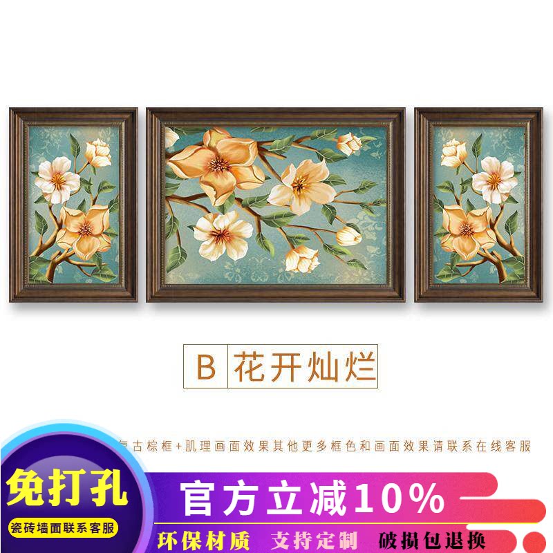 客厅美式三联画装饰画