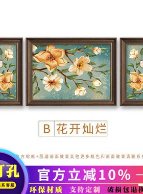 客厅美式三联画装饰画