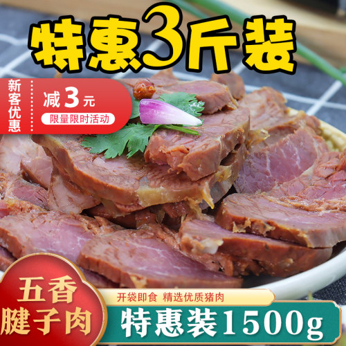 五香腱子卤肉熟食真空258g