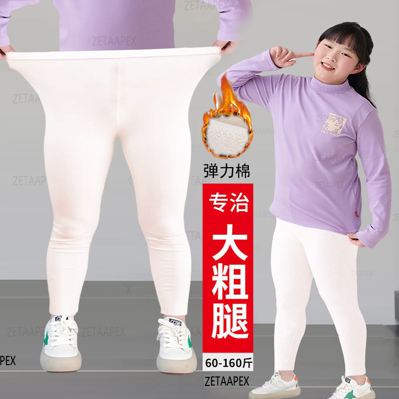 胖女童打底裤白色春秋冬季中大童加肥加大胖女孩宽松显瘦胖妞裤子