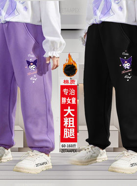 胖女童运动裤子春秋大童外穿休闲大码束脚裤加肥加大冬装