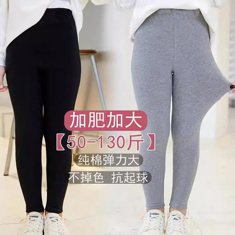 高弹力大码外穿白色裤子胖女童春秋夏季薄款打底裤加肥加大中大童