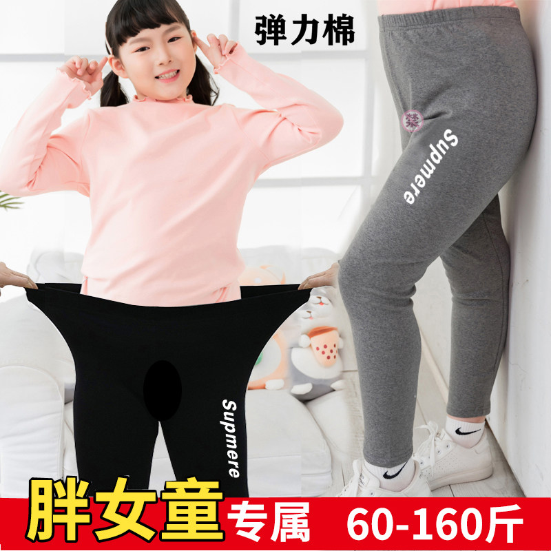 胖女童打底裤加肥加大中大童春秋季高弹力外穿黑色洋气修身胖裤子