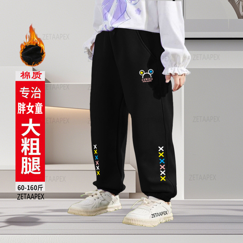 胖女童春秋冬裤子中大童加肥加大女孩宽松加绒保暖休闲卫裤