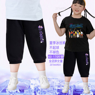 胖女童裤子速干冰丝七分裤夏装哈伦大童胖女孩大码薄款休闲裤子