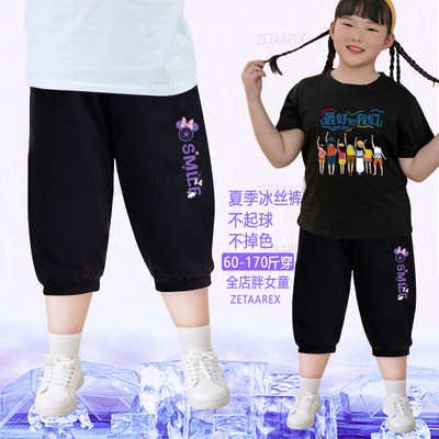 胖女孩大码薄款休闲裤子