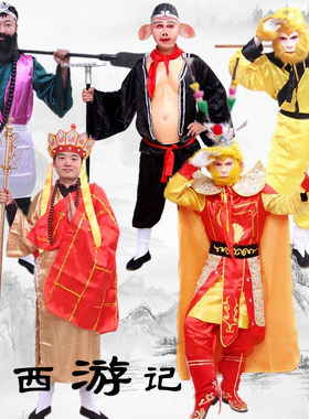成人西游记师徒四人服装全套禅杖