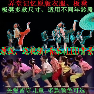 小荷风采弄堂记忆演出服大伞少儿舞蹈服舞蹈道具凳子小板凳表演服