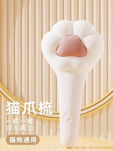 Кошачья расчесывающая кисть для плавающих волосяных кошек до длинных волос и прозрачных волос с домашних животных.