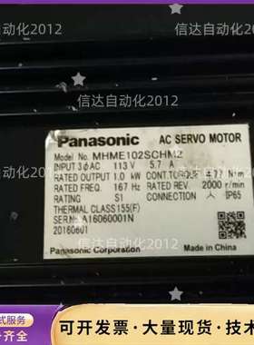 MHME102SCHM2 松下伺服电机 议价询价