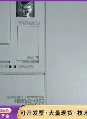 欧姆龙   CS1H-CPU65H，全新   正品   ，假询价