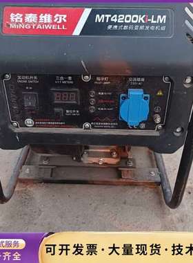 铭泰维尔MT4200Ki-LM式数码变频汽油发电机组询价