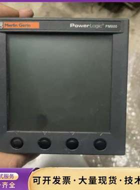 【施耐德PowerLogic PM800】测量仪表，实物询价