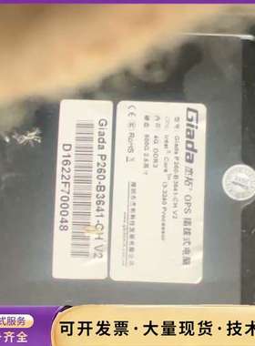 Giada杰拓++ops插拔式++小主机询价