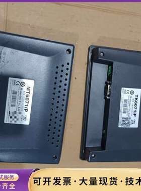 维纶通7寸触摸屏，型号TK6071iP，MT6071IP各一询价