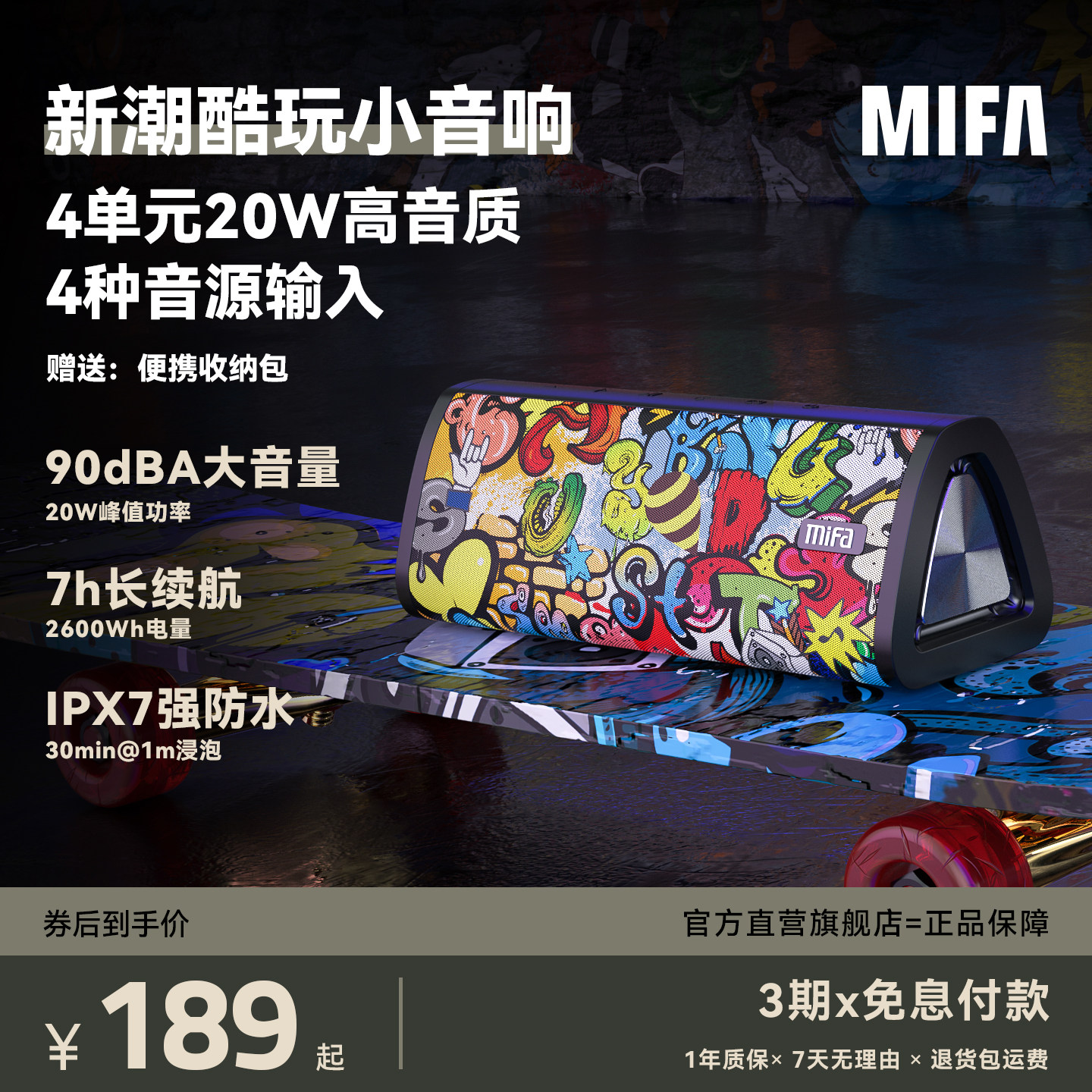 MIFA户外无线蓝牙音响便携跑步车载骑行专用插卡低音炮电脑小音箱