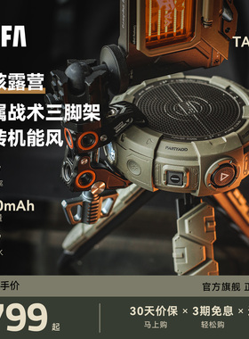 户外音箱便携式露营野营氛围灯蓝牙小音箱低音炮防水高端蓝牙音响