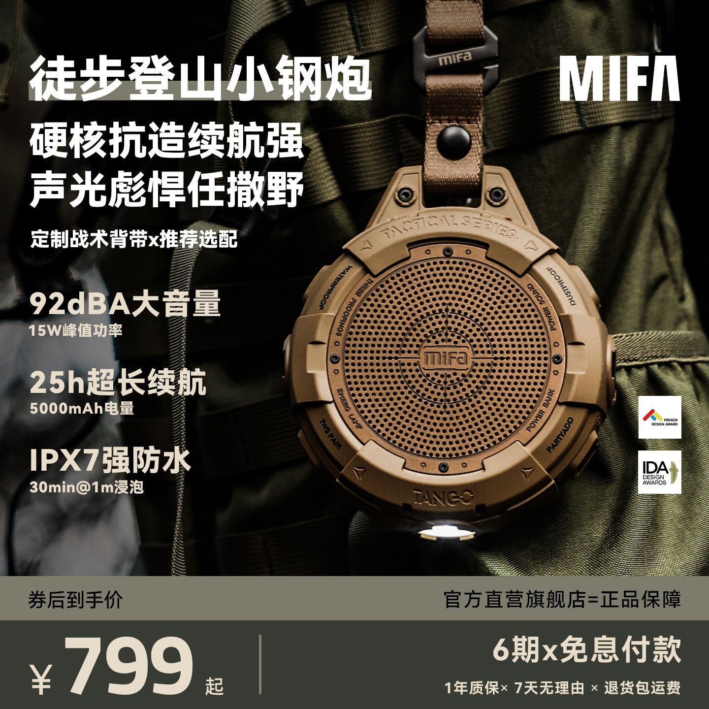 户外徒步登山专用音响便携式爬山背包随身迷你小型蓝牙音箱长续航