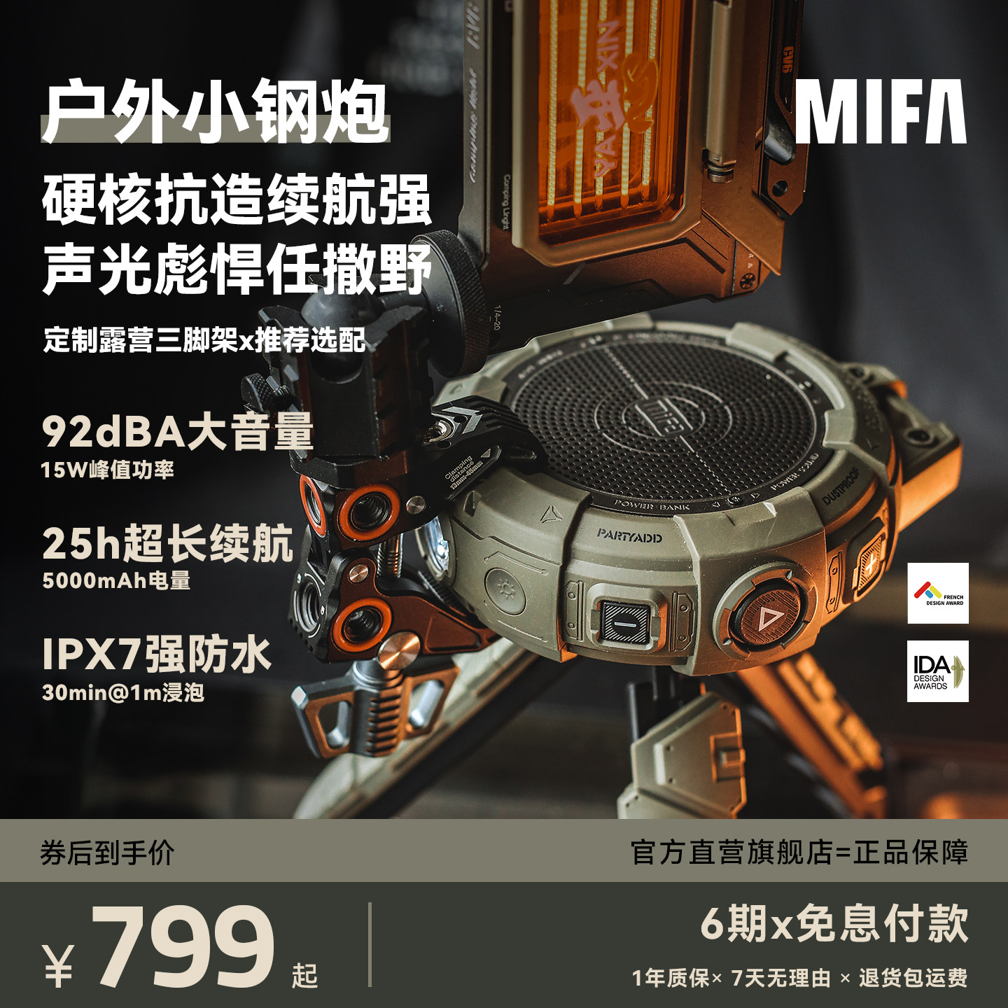 户外露营灯音响野营氛围防水手提无线低音炮便携式蓝牙迷你小音箱