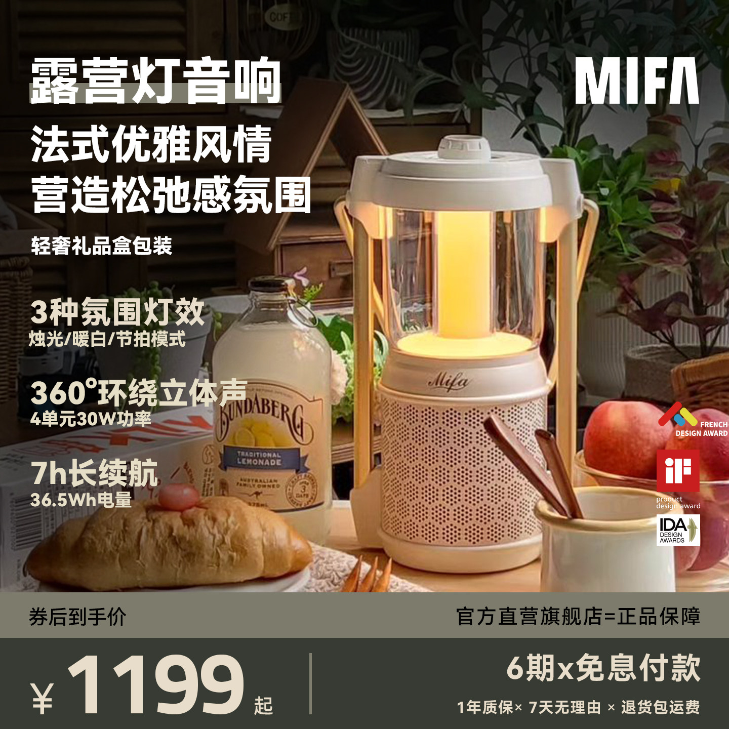 MIFA露营灯音响高音质户外野营帐篷复古氛围照明迷你小型蓝牙音箱
