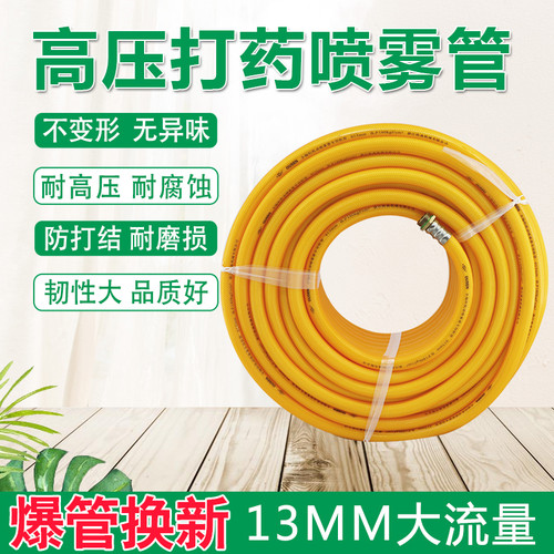 欧森农用高压软管喷药管