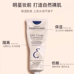 新版法国大宝妆前乳隔离霜Embryolisse隐形毛孔75ml