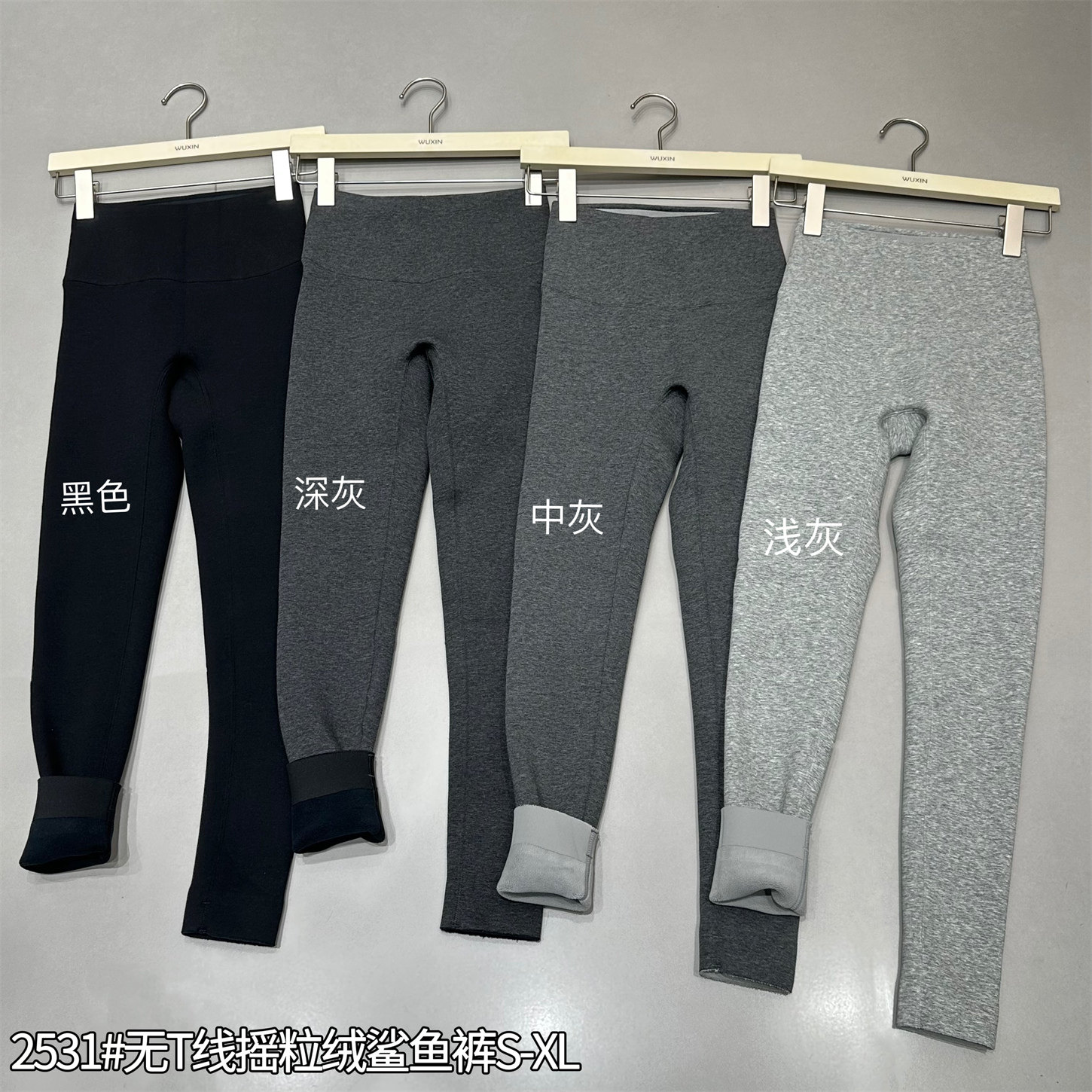 wuxin吾馨2531无T线打底裤女外穿