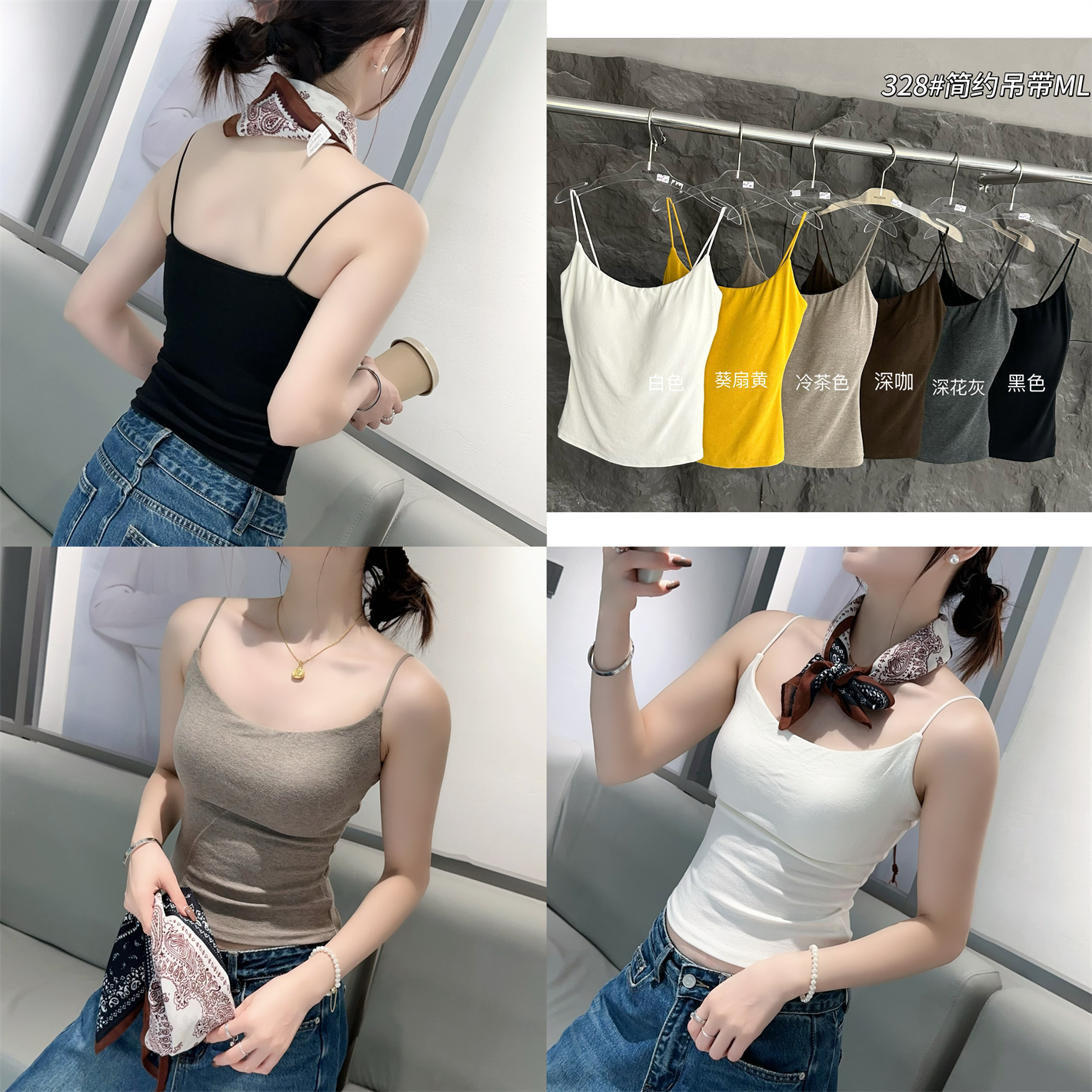 吾馨328秋冬新款背心吊带