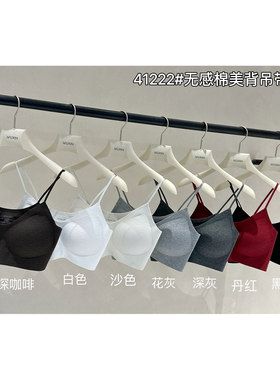 wuxin吾馨无感棉美背一体文胸