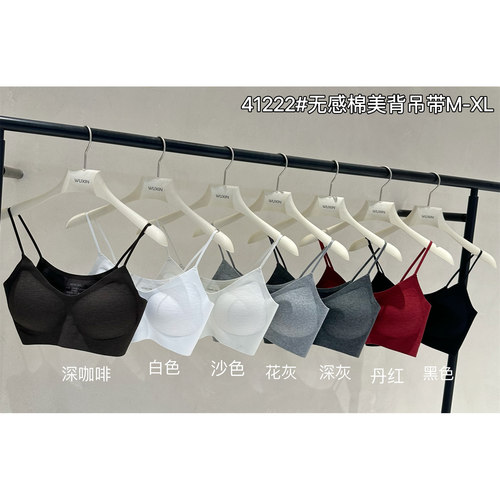 wuxin吾馨无感棉美背一体文胸