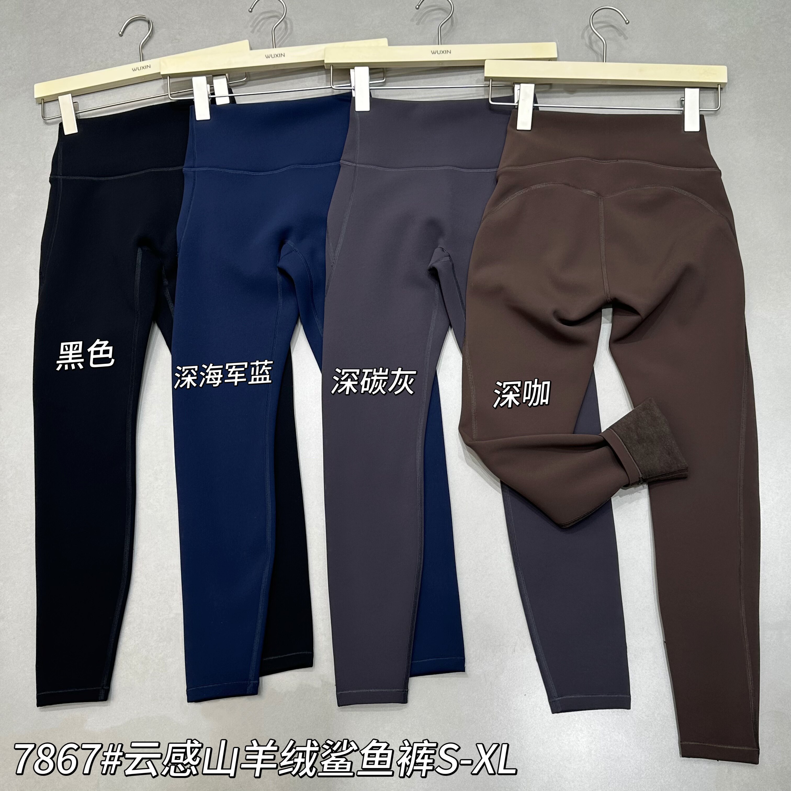 吾馨7867高腰收腹提臀鲨鱼裤女加绒显瘦瑜伽打底裤无尴尬线塑身裤