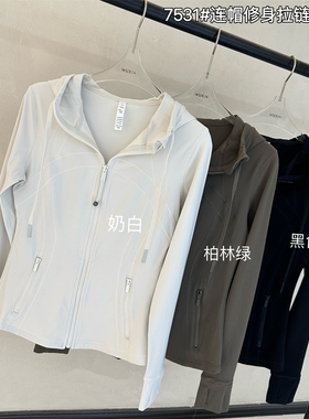 吾馨lulu同款Define系列显瘦连帽瑜伽外套修身运动夹克跑步健身服