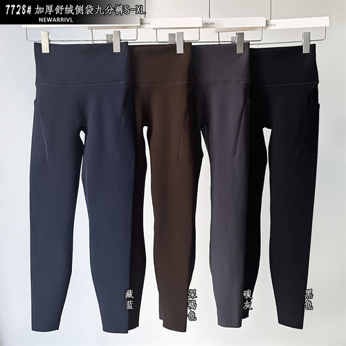 吾馨秋冬新款7728舒绒加厚打底裤