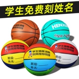 Специальные дети в начальной школе Специальные дети № 5 PU Баскетбол Бесплатный гравюр Custom Blue Ball Студент Физическая подготовка