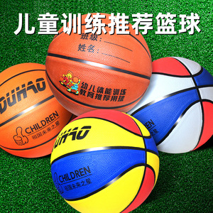 正品儿童篮球幼儿园小学生4号5号7号3号宝宝皮球小孩训练专用蓝球