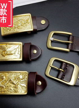 配件头层牛皮男士裤带休闲纯铜扣