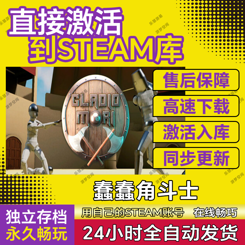 蠢蠢角斗士steam游戏cdkey激活码在线电脑游戏兑换码入库永久玩pc