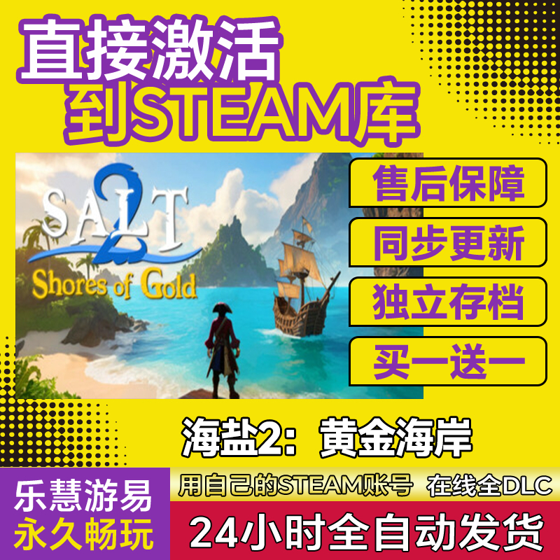 正版Steam 海盐2黄金海岸激活码CDKey入库Salt 2: Shores of Gold