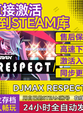 DJMAX致敬V  steam游戏DJMAX RESPECT V激活码电脑游戏兑换入库pc