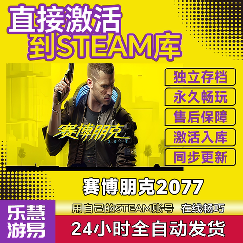 赛博朋克2077往日之影steam激活码cdkey游戏入库单机游戏