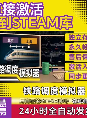 Steam正版铁路调度模拟器激活码CDKEY全DLC国区全球区Rail Route