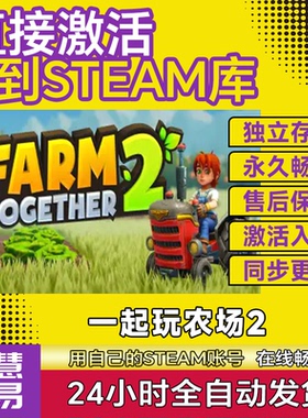steam一起玩农场2 Farm Together 2 激活码cdk全dlc入库在线单机