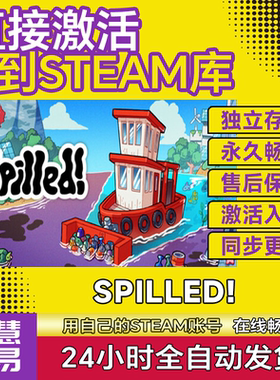 Steam溢出 Spilled! 激活码CDKEY入库 国区全球区 在线电脑PC游戏