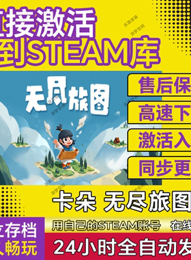卡朵 无尽旅图steam激活码cdkey在线电脑游戏中文正版兑换码Carto