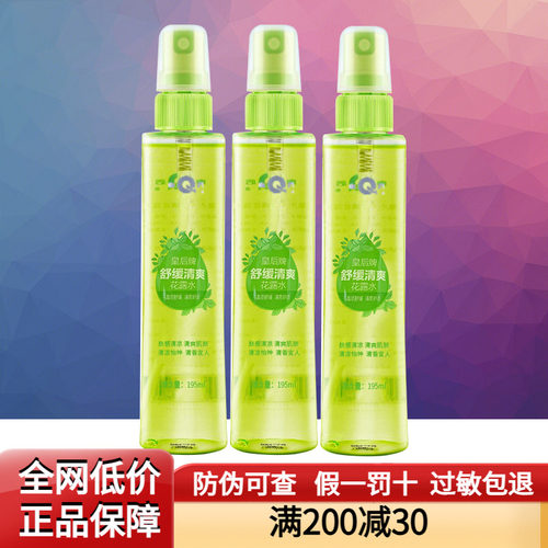 片仔癀舒缓清爽花露水