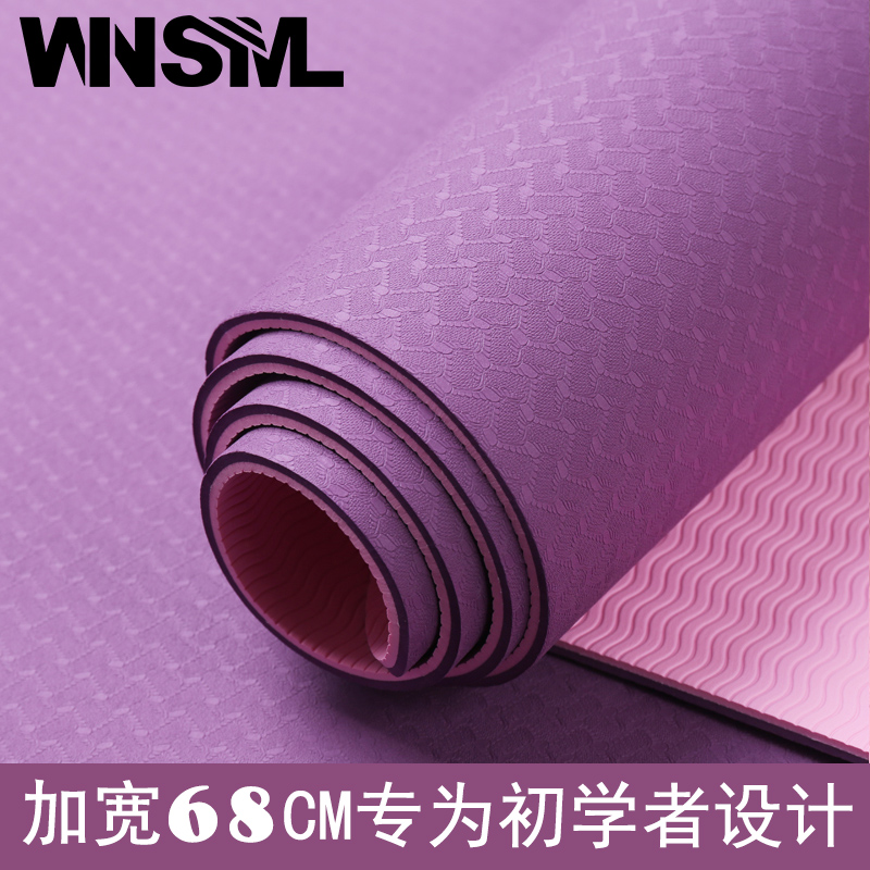 Winsml無味tpe瑜伽墊初學者女加寬68加厚防滑健身墊加長瑜珈墊子