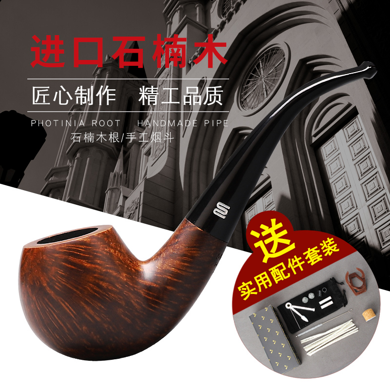 MUXIANG石楠木烟斗男士手工弯柄烟斗实木老式传统过滤专用烟斗具 ZIPPO/瑞士军刀/眼镜 烟斗 原图主图