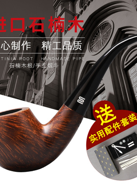 MUXIANG石楠木烟斗男士手工弯柄烟斗实木老式传统过滤专用烟斗具