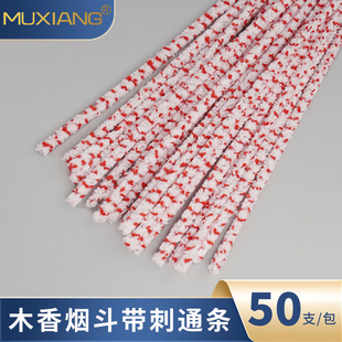 烟斗通条清理工具男士烟嘴清洁棒纯棉条不掉毛带刺烟道刷专用配件