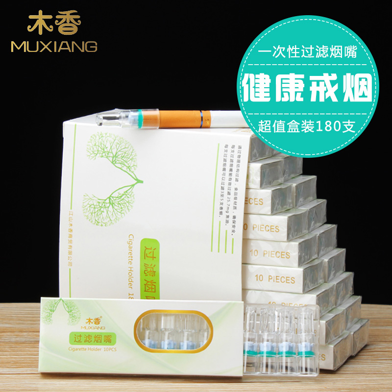 烟嘴滤嘴  抛弃型烟嘴 健康烟具